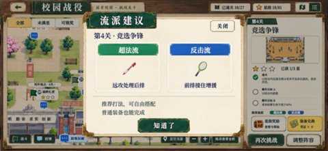 回不去的校园时光 0.3 最新版 2