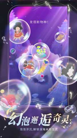 深海奇境 1.21.2 最新版 3