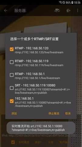 IP Camera 29.3.0 安卓版 1