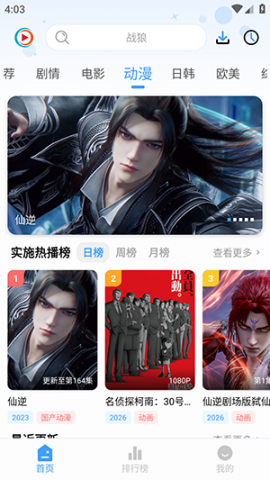 端木影视 5.6.1 手机版 0