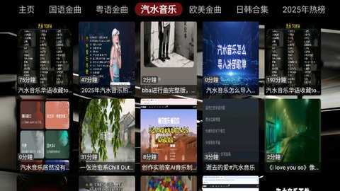 DG音乐台 260516 手机版 0