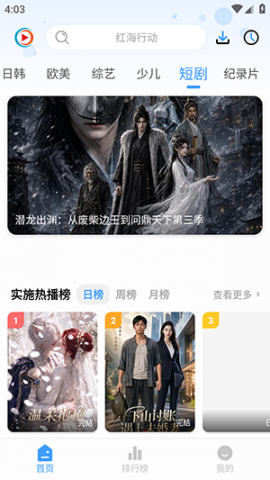 端木影视 5.6.1 手机版 3