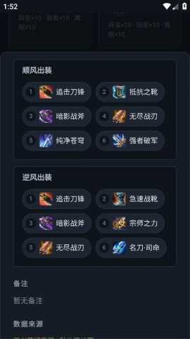​王者打野工具 1.0 手机版 1