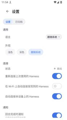 DSH Mobile 0.18.0 手机版 3
