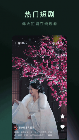 木叶短剧 7.2.7.32 免费版 1