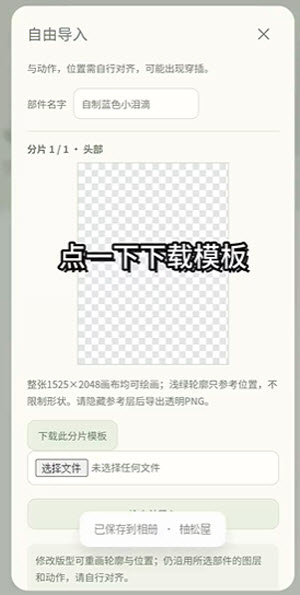 修改物品教程配图3