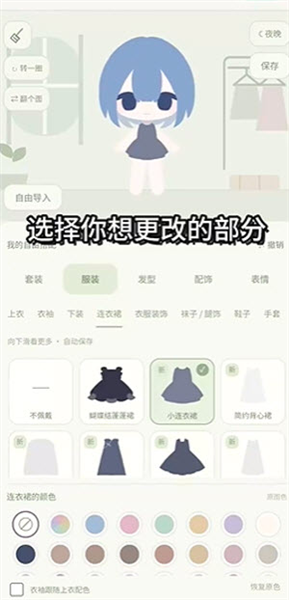 柚松屋修改物品教程配图1