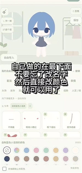 修改物品教程配图6