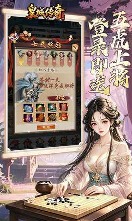 皇城传奇0.05折 1.0.1 官方版 3