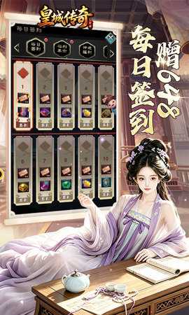 皇城传奇0.05折 1.0.1 官方版 2