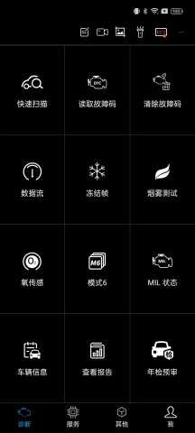 NexzScan 8.8 最新版 3