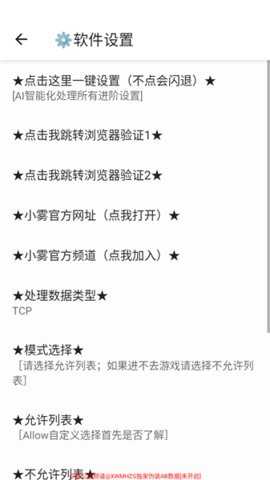 小雾公益美化包 20 手机版 2