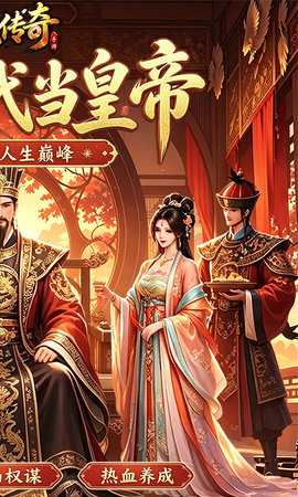 皇城传奇0.05折 1.0.1 官方版 1