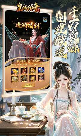皇城传奇0.05折 1.0.1 官方版 4