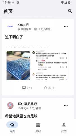 贴吧pure 1.1.1 安卓版 1