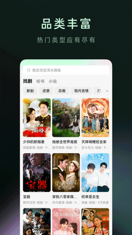 木叶短剧 7.2.7.32 免费版 2