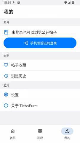 贴吧pure 1.1.1 安卓版 3