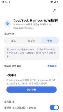 DSH Mobile 0.18.0 手机版 2