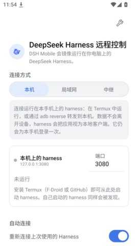 DSH Mobile 0.18.0 手机版 1