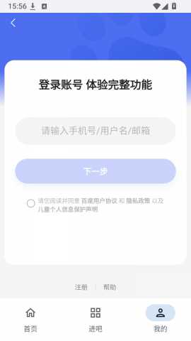 贴吧pure 1.1.1 安卓版 2