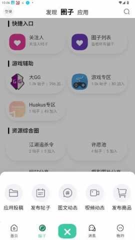 游池空间 2.4.5 官方版 0