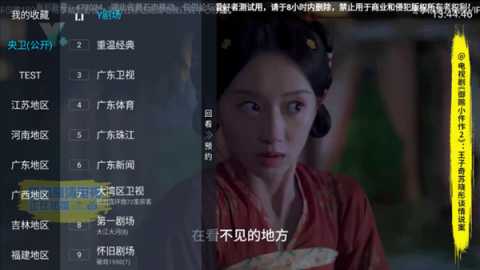 珠江兄弟TV 5.2.0 最新版 3
